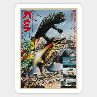 VINTAGE GAMERA POSTER - 1970 Sticker